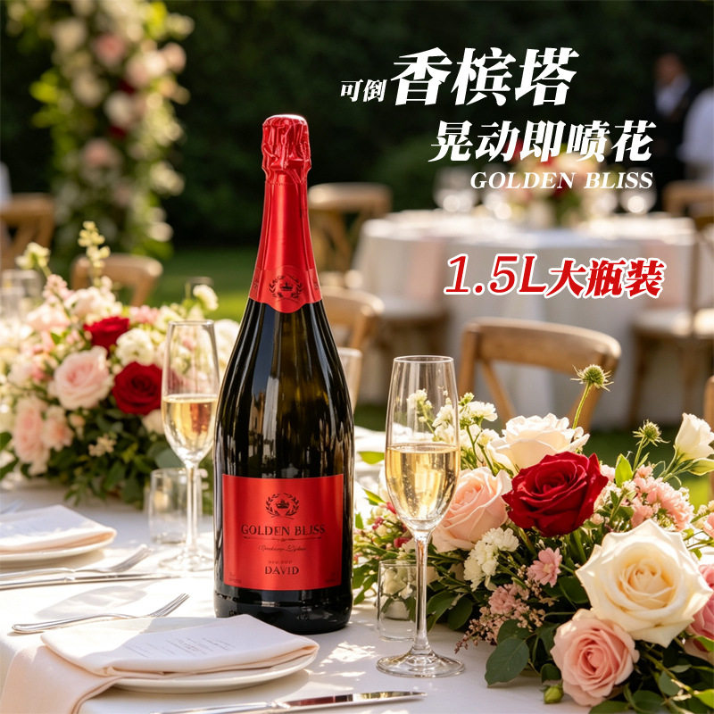 香槟酒喷射酒吧ktv夜店婚礼甜型汽鸡尾酒微醺果酒起口感荔枝味