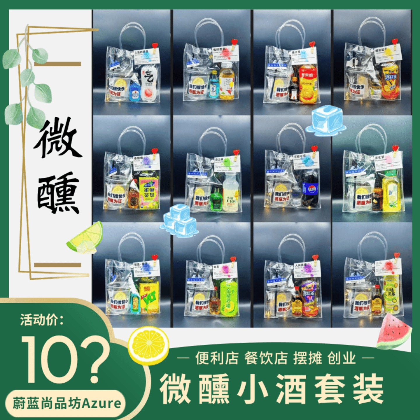微醺小酒瓶套装便利店10/20套50ml玻璃瓶夜市摆摊威士忌街头调酒