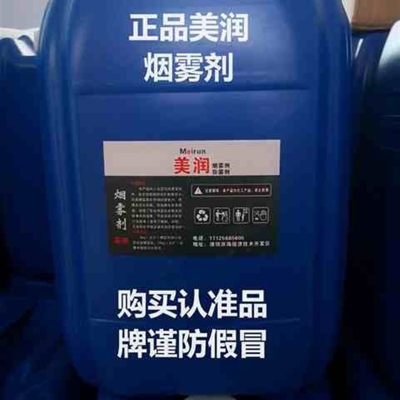 农用烟雾剂烟雾机弥雾机果树专用果树烟雾剂弥雾机油弥雾油