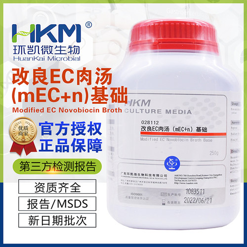 好货改良EC肉汤(mEC+n)基础028112改良EC新生霉素增菌肉汤250g/瓶