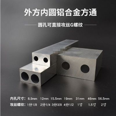 铝管方形铝合金管40x40空心方管厚重型外方内圆铝条铝块铝材