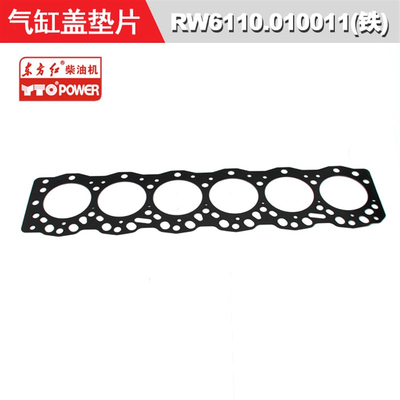 东方红拖拉机全车配件柴油发动机六缸垫气缸盖垫片