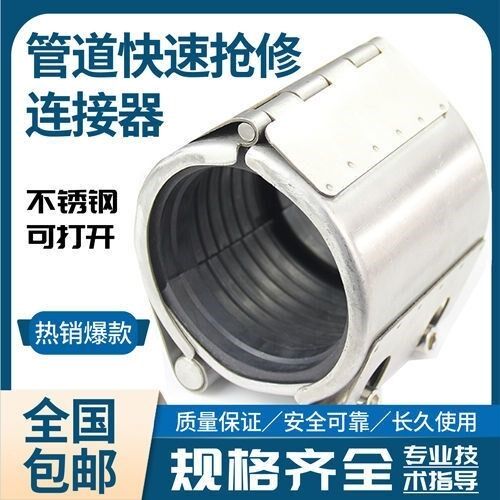 极速方钢管卡扣固定器304单卡不锈钢管道修补器连接器喉箍抱箍堵