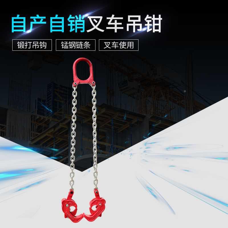 .油吊桶吊钳链夹子链条钩叉车专用多功挂能起重具卸油桶夹双具吊