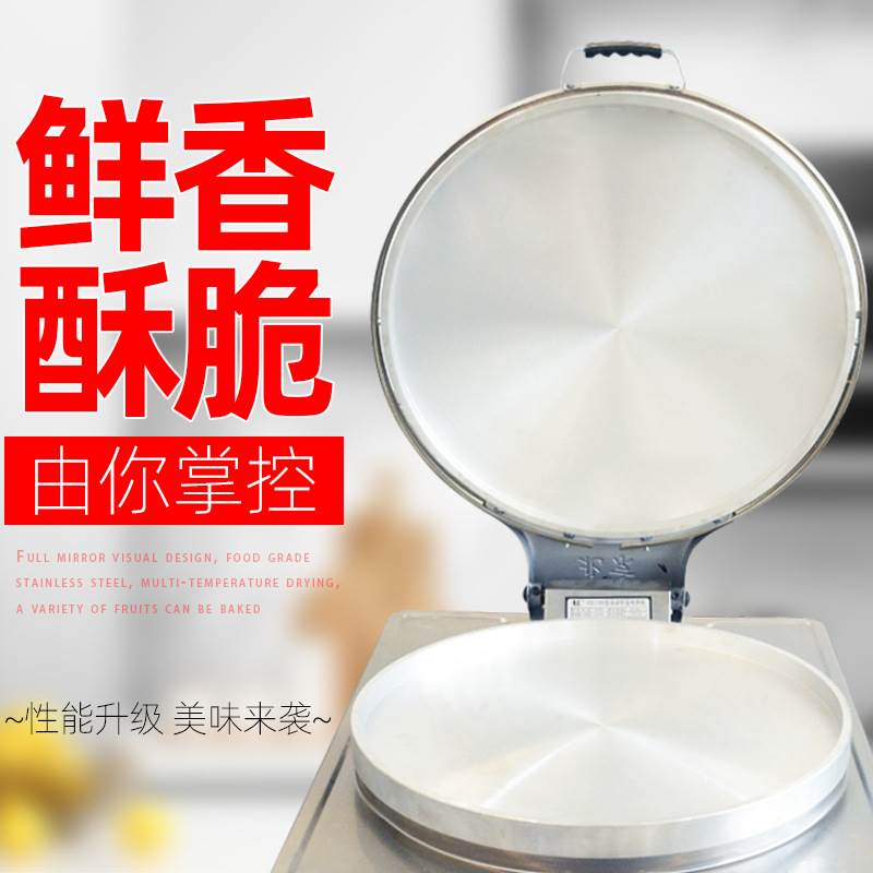 好货商电饼铛双面加热台式大用饼锅立式煎饼炉千层饼烙饼机