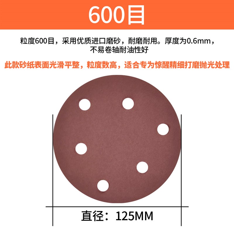好货5寸砂纸片125mm气动打磨机植绒砂皮自贴拉绒圆盘木工打.磨抛