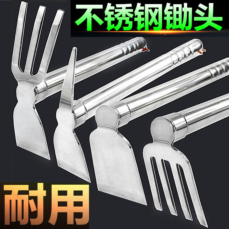 不锈钢两用锄头除草耙子小锄头花锄农具种菜种花园艺工具挖笋农用