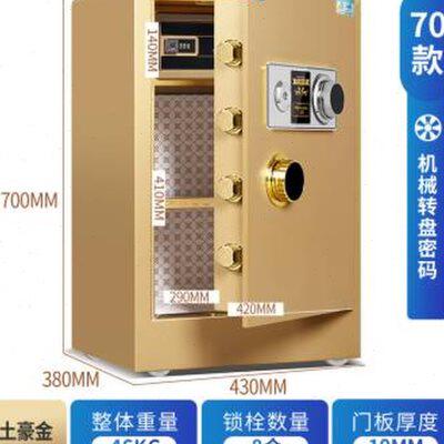 极速虎牌机械保险柜45厘米60厘米80厘米双门1米15米机械密码家用