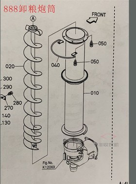 久保田收割机配件888 988卸粮炮筒原厂高位竖炮筒5G127 35112s特