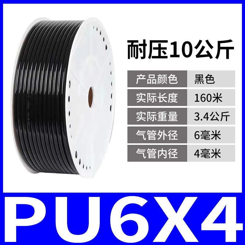 爆品PU气动气管空压机气泵风管648510651288MM高压木工软管品