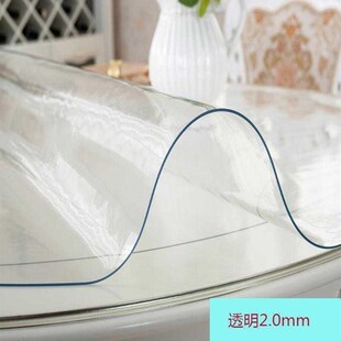 桌布台面客厅台塑软垫1.2饭厅桌面防烫塑胶圆桌餐桌m圆形透明吃饭