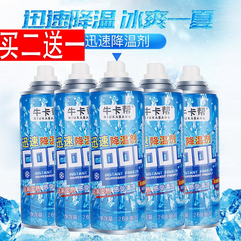 降温喷雾夏季汽车内Y迅速制冷神器干冰家车用瞬间空气快速车载剂