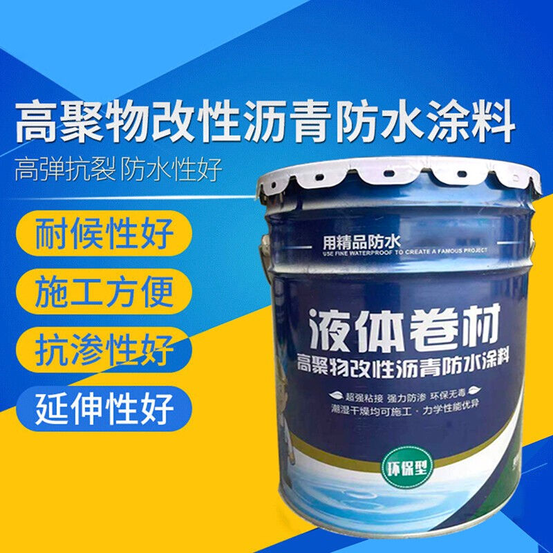 好货液体卷材屋顶防水涂料补漏聚氨酯楼顶堵裂缝屋面高弹橡胶沥青