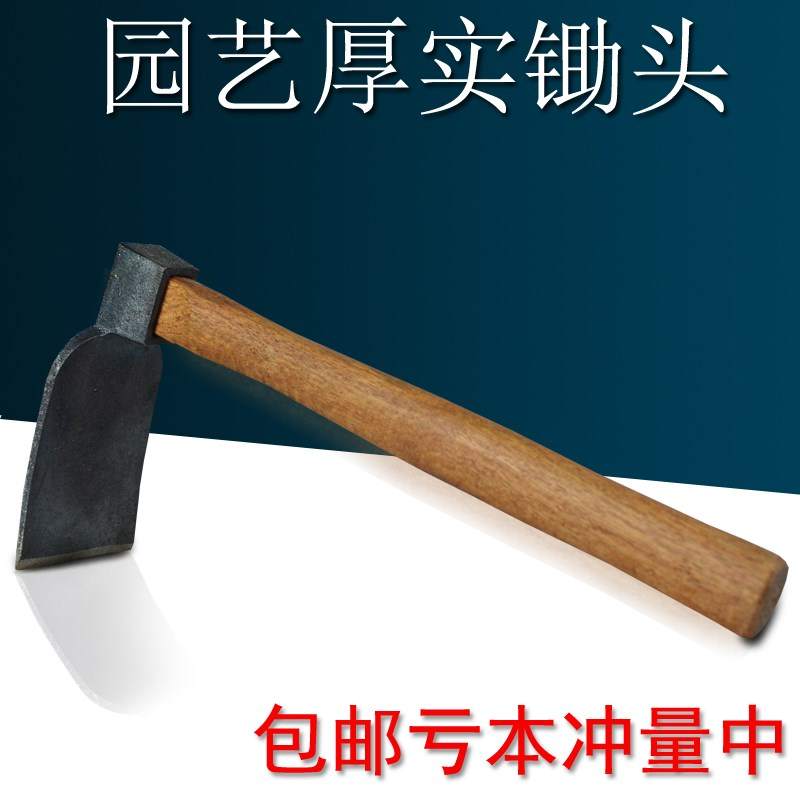 花锄草锄钉耙子木柄小锄头园林农具农用园艺工具种菜锄镐户外包邮