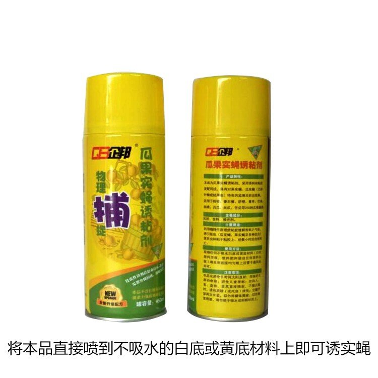 瓜果实蝇针蜂锋诱粘剂贴喷剂器桔小苍蝇大实农用黏柑橘诱蝇球诱捕