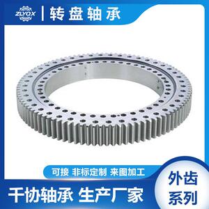极速9O-1B32-0910-0791精密交叉滚子轴承回转支承转盘轴承
