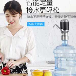 好货贝乐熊桶装水抽水器电动家用矿泉纯净水饮水器按压水器自动上