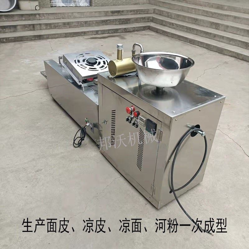 好货凉皮机器全自动商用多功能擀面皮米皮机仿手工家用小型河粉米