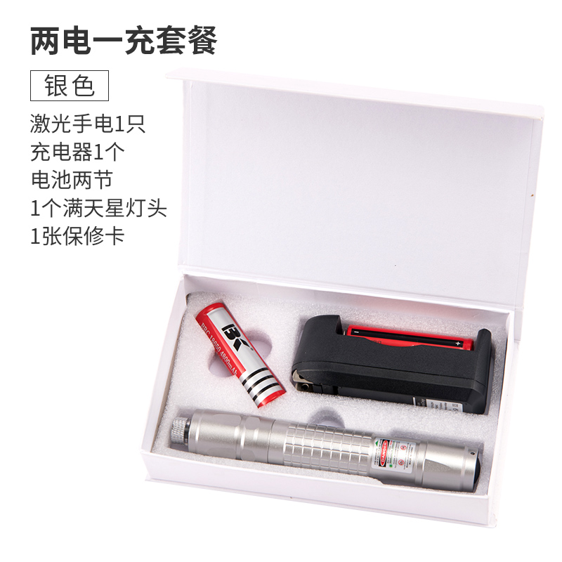 激光手电大功率红外线镭射激光灯高强远射售楼部教鞭沙盘笔0