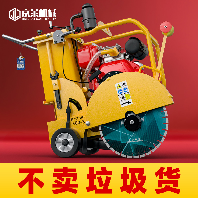 大马力马路切割机混凝土路面汽油柴油路面切缝大型水冷柴油切路机