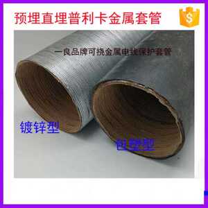 好货新款新品金属电线保护套管电气导管t 普利卡金属软管包塑LZ4