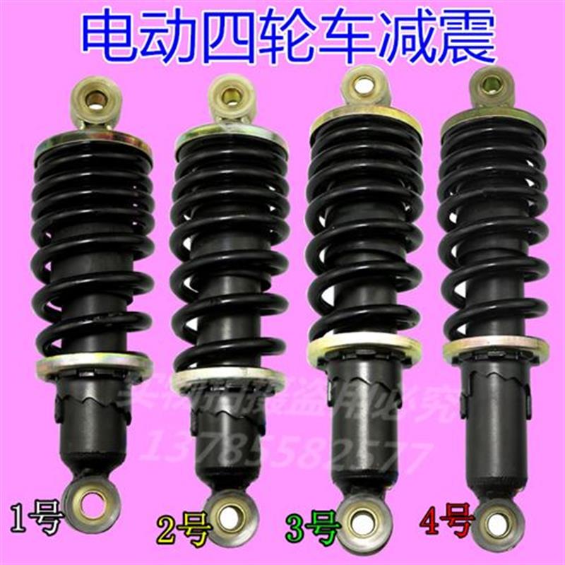 好货电动四轮车配件前减震器四轮车改装弹簧避震器 老V年代.步车