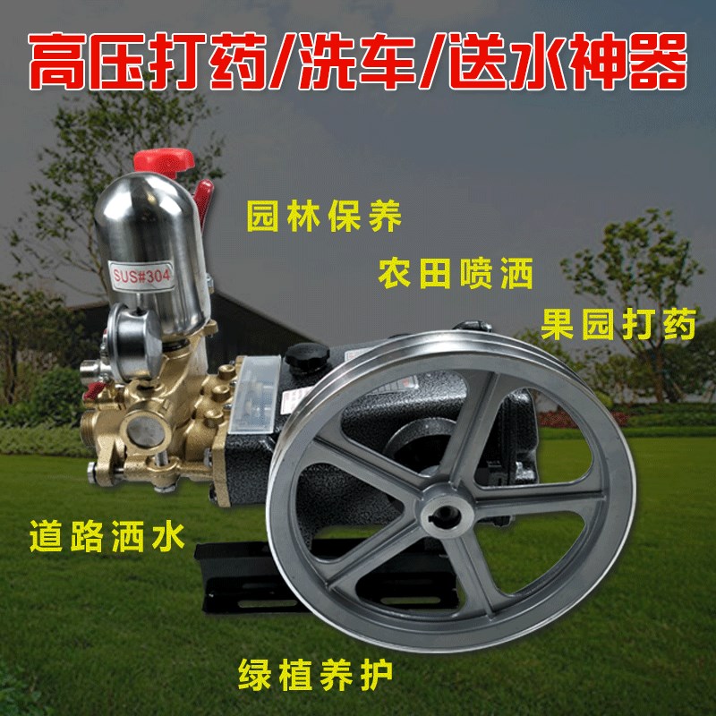 HS534型三缸柱塞泵524陶瓷免奶油动力喷雾机30高压喷药喷雾器