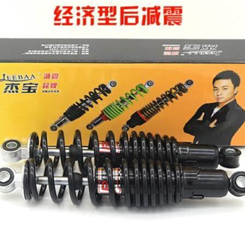 好货杰宝电动车液压减震电摩踏板车通用油压避震器加粗加硬弹簧后