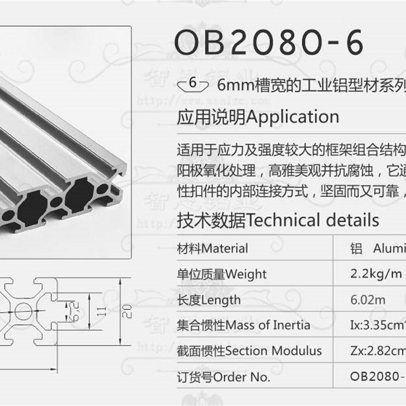 2080铝型f材 框架铝型材2080工业铝型材2080流水线铝型材sh