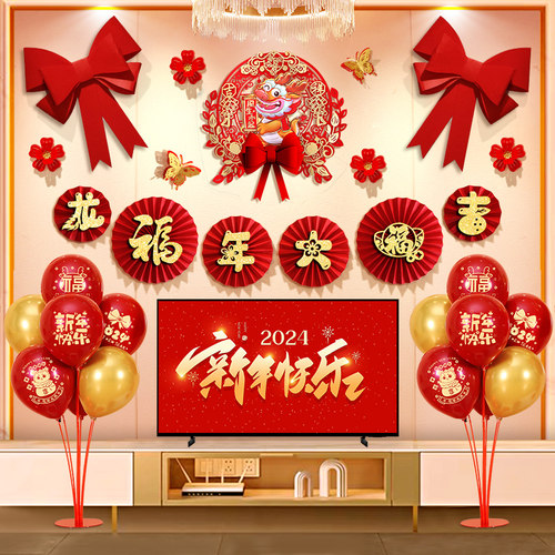 好货新年装饰挂件2025蛇年家庭室内客厅电视背景墙拉花旗过年氛围