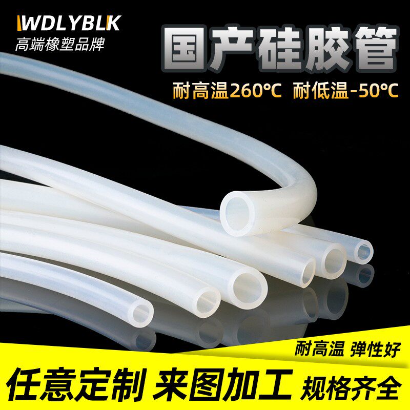 好货工业级硅胶管半透明水平管耐高温高弹性白色水管导热管硅橡胶