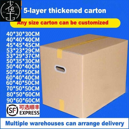 极速moving cardboard boxes large size plus thick packing 5 p
