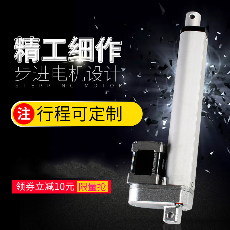 好货厂销步进电动推杆机电动推杆电机推杆电动伸缩杆伺服电机电动