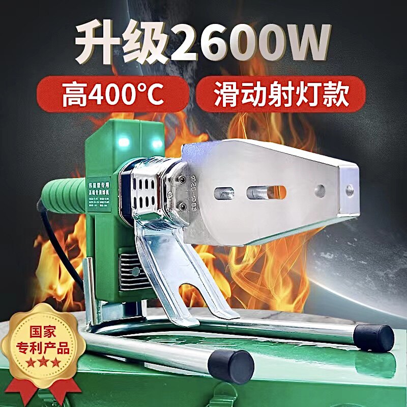 好货3500瓦伟星专用升级带灯PPR热熔器双滑槽数显20-75家用水电熔