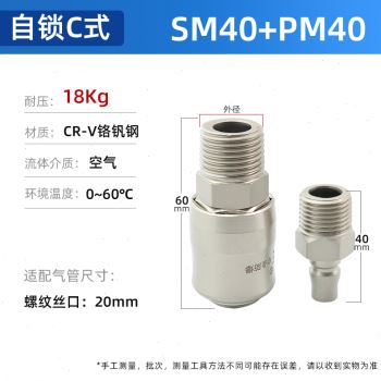 销气管快速接头自锁C式空压机气泵软管快插工具配件大全气动接促