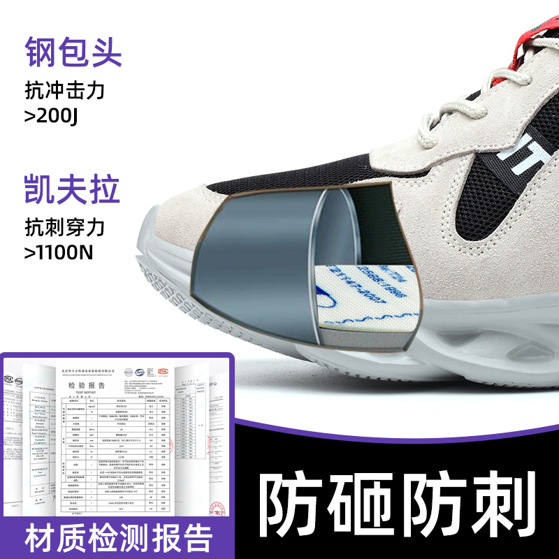 劳保鞋女安全女士防臭轻便四季款透气时尚软底防砸防刺穿包钢头男