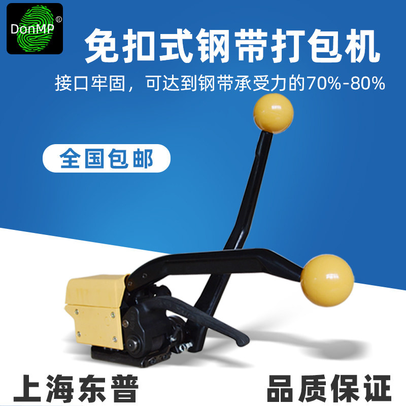 好货A333钢带打包机免扣式铁皮带捆扎机手动手工不锈钢捆包