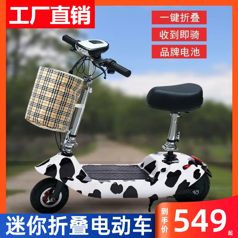 好货便携式可折叠小电动车迷你型超长续航电瓶车两轮代步小型锂电