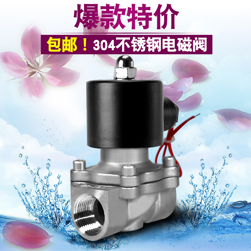 304不锈钢电磁阀水阀AC220V DC24V气阀12V常闭2分4分6分1寸2W包邮