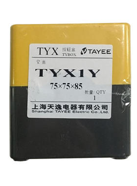 TAYEE上海天逸电器开关盒TYX1防水ABS按钮盒TYX2 TYX3 TYX4 TYX1S