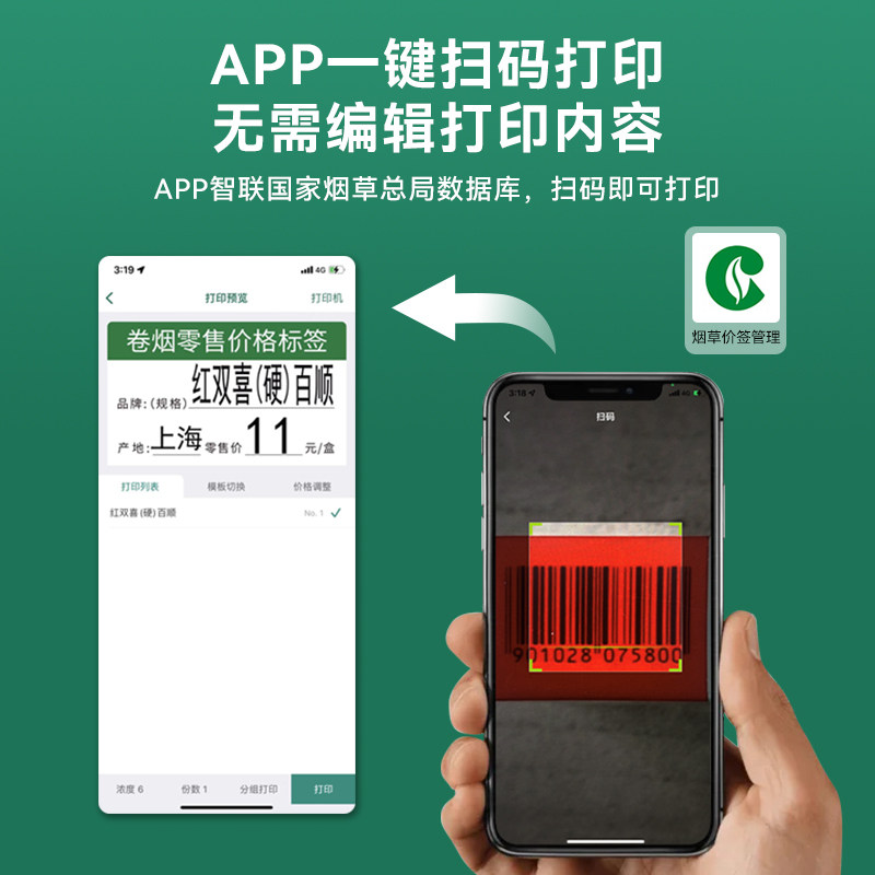 好货硕方T50烟草打价格标签机香烟价格打码器货架烟酒柜标价签打