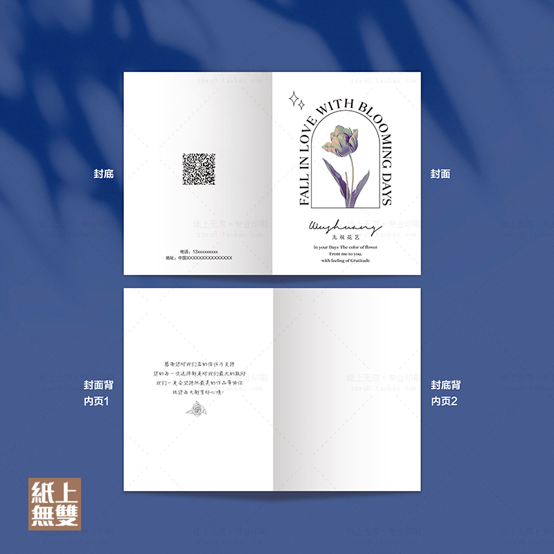 复古花店卡片对折贺卡艺术纸养护卡定制花盒花束售后卡说明卡制作