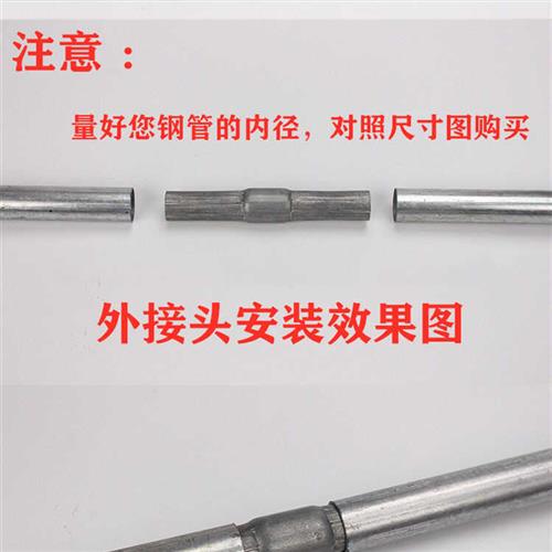 包邮温室大棚配件钢管直管内连接管直接管连接头直管缩头外直接头