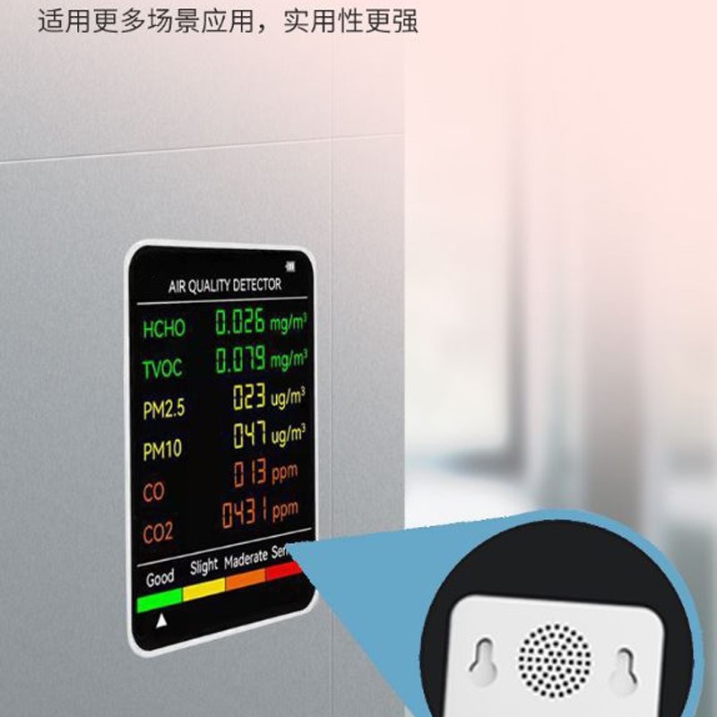好货甲醛检测仪AQI空气质量指数PM2.5PM10监测CO一二氧化碳6合1检