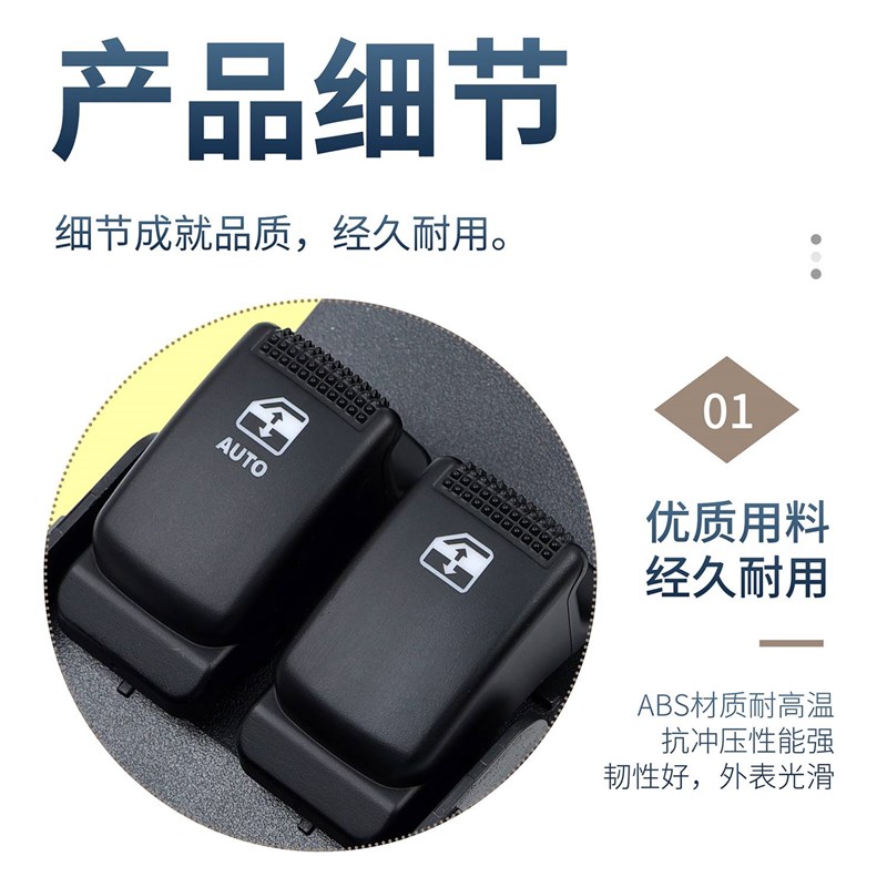 适用于北汽幻速H2/S2/S3玻璃升降器开关车门电动升窗器控制按键钮