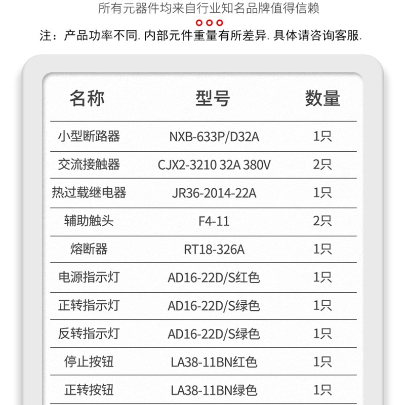 好货18.5kw电机正反转配电箱三相380V搅拌机卷扬机控制箱电机倒顺