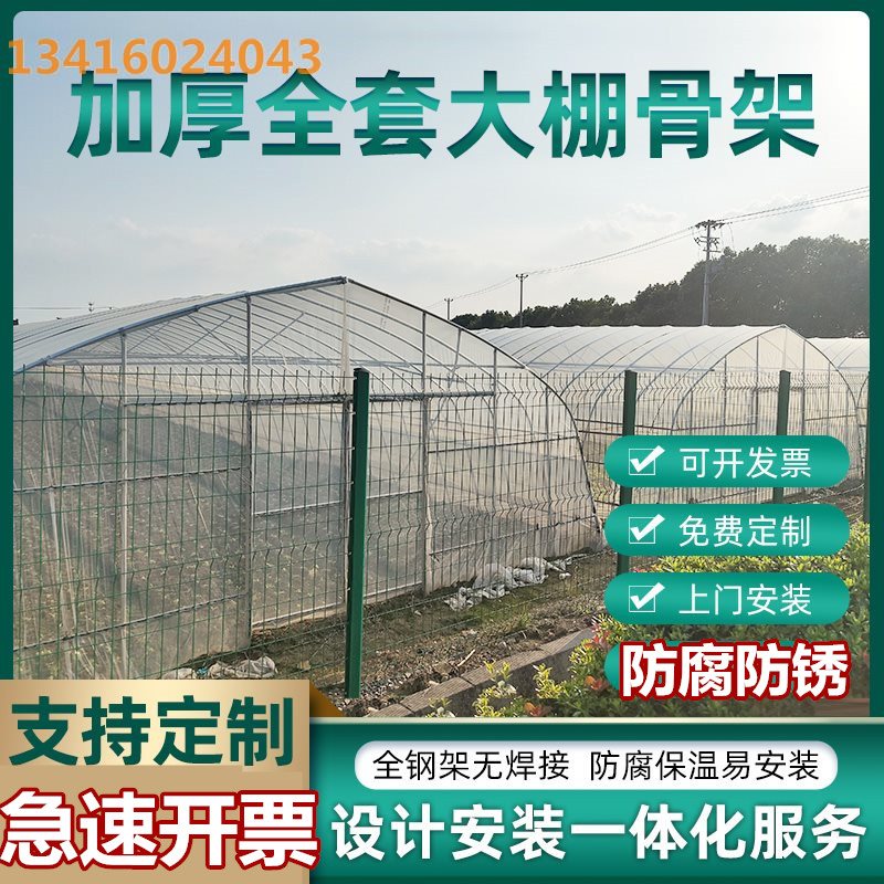 好货育苗棚大棚钢管骨架全套s蔬菜水果保温种植棚养殖连栋棚温室