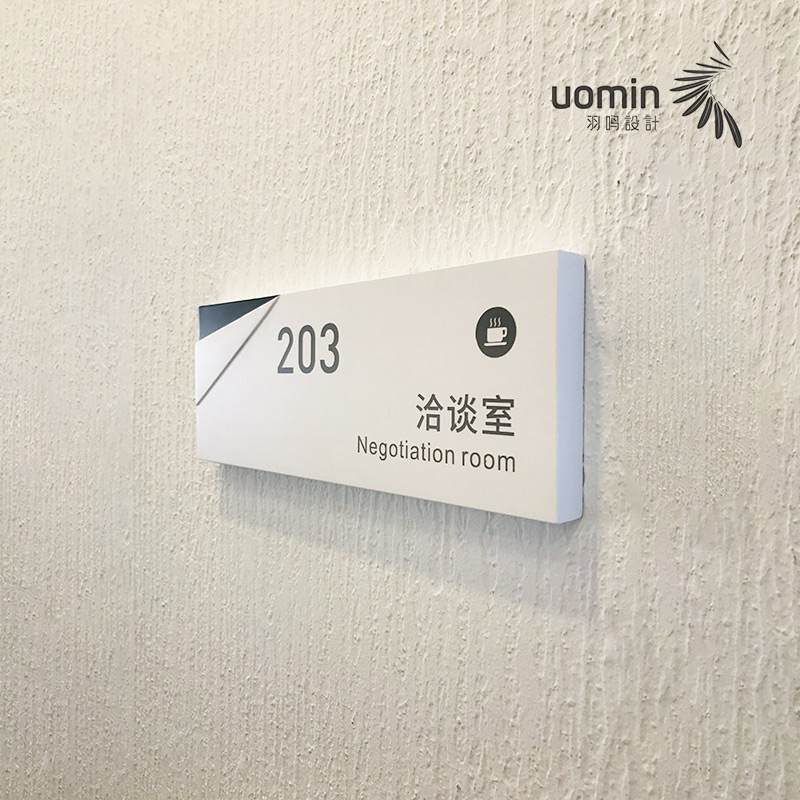 创意个性定制楼层标识牌会议室包厢科室门牌标志牌现代办公室简约