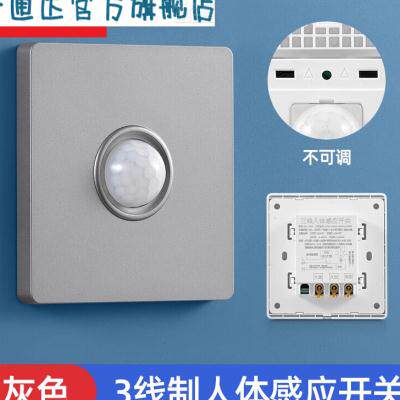 好货86型光感应开关楼梯楼道红外感应器0过道制器面板雅白二线可