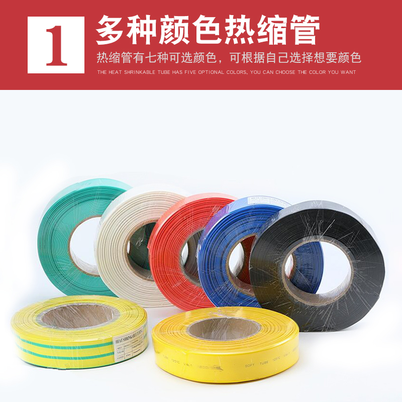 绝缘热缩管套管2倍收缩电工电线保护6 10 25 35 40 50 60 70 80mm